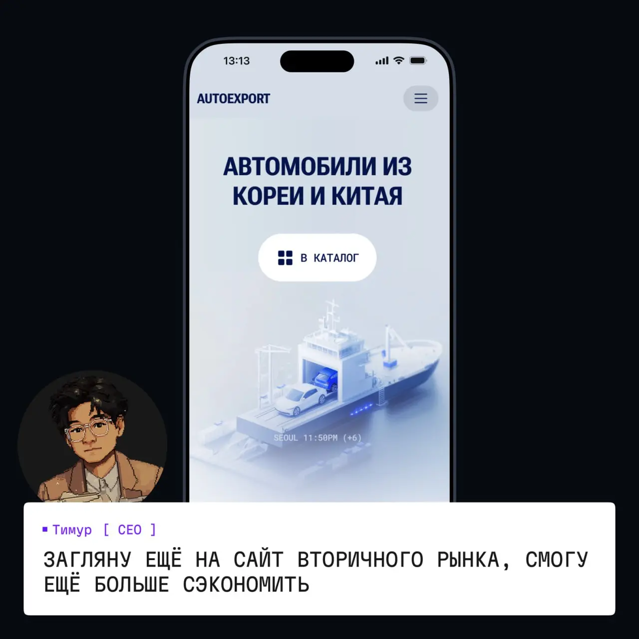 Оправдываем название своего канала — выпускаем первую новеллу.
Нарисованный Тима рассказывал, как он себе машину выбирал и в каком моменте он побрезговал и захотел перейти на другой сервис | Сетка — социальная сеть от hh.ru