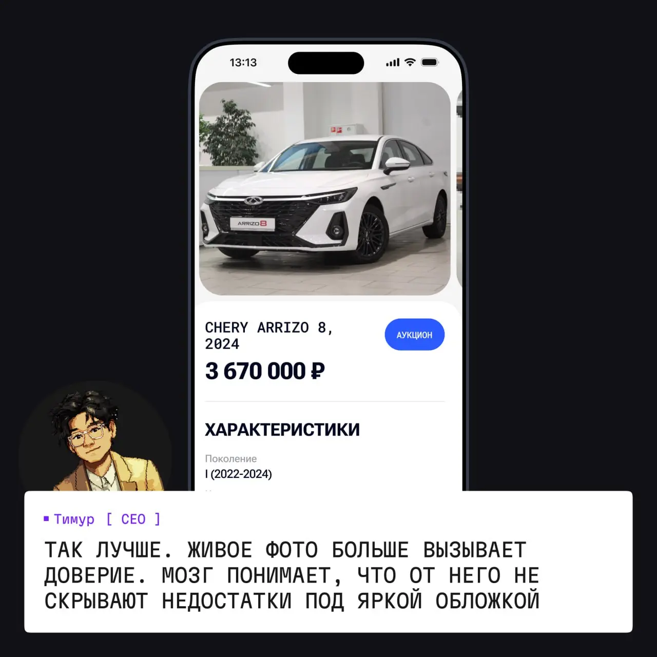 Оправдываем название своего канала — выпускаем первую новеллу.
Нарисованный Тима рассказывал, как он себе машину выбирал и в каком моменте он побрезговал и захотел перейти на другой сервис | Сетка — социальная сеть от hh.ru