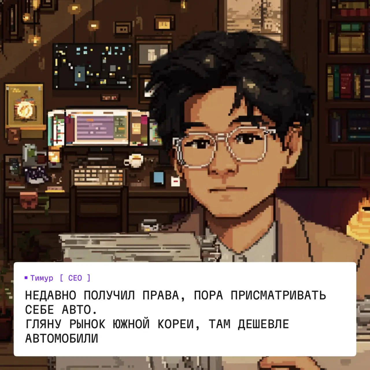 Оправдываем название своего канала — выпускаем первую новеллу.
Нарисованный Тима рассказывал, как он себе машину выбирал и в каком моменте он побрезговал и захотел перейти на другой сервис | Сетка — социальная сеть от hh.ru
