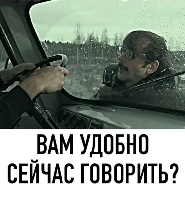 «Вам удобно говорить?»
Нет. Нет. Нет. Нет. Нет. | Сетка — социальная сеть от hh.ru
