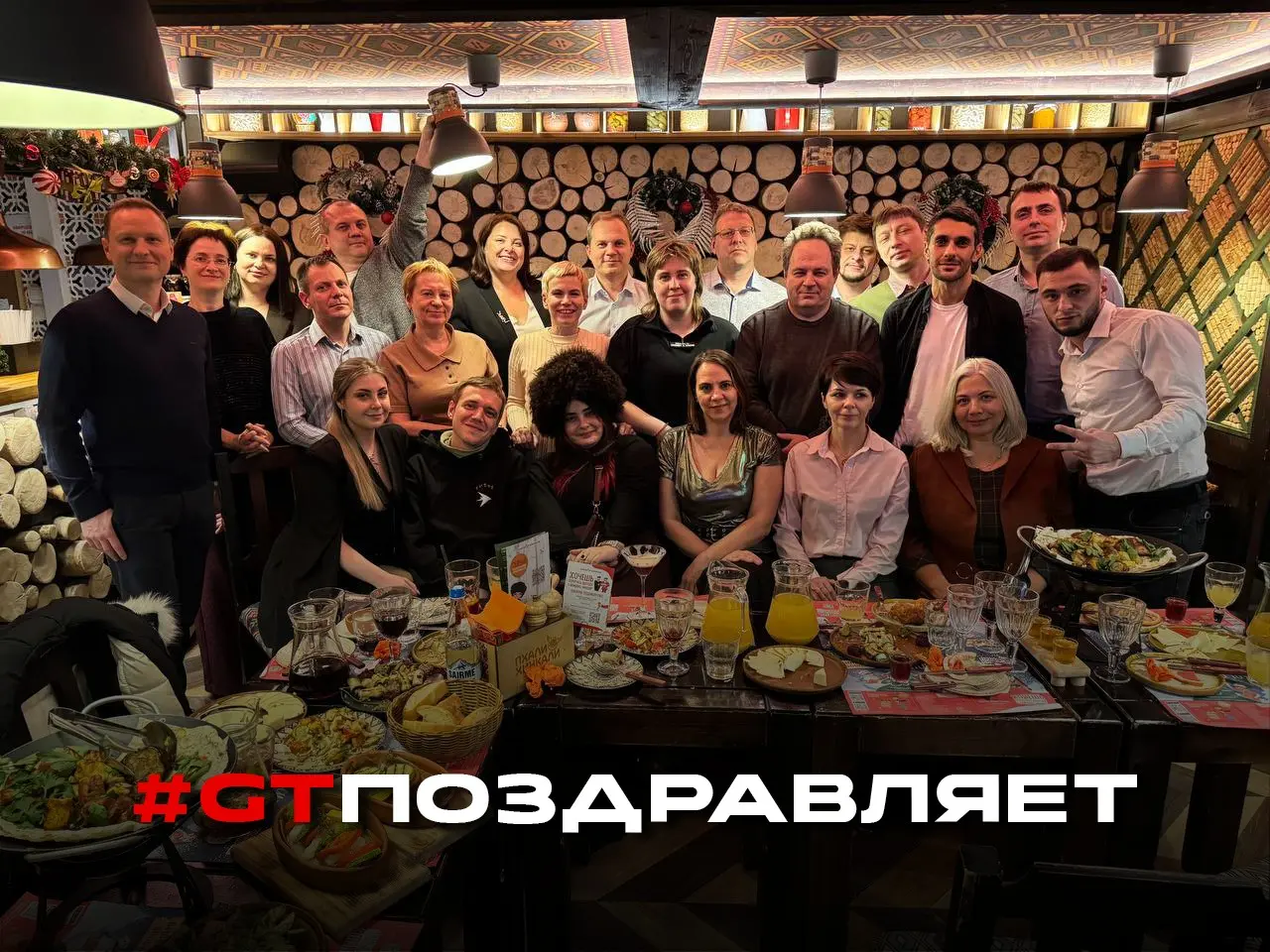 Ежегодная встреча GT Consulting прошла на ура! | Сетка — социальная сеть от hh.ru