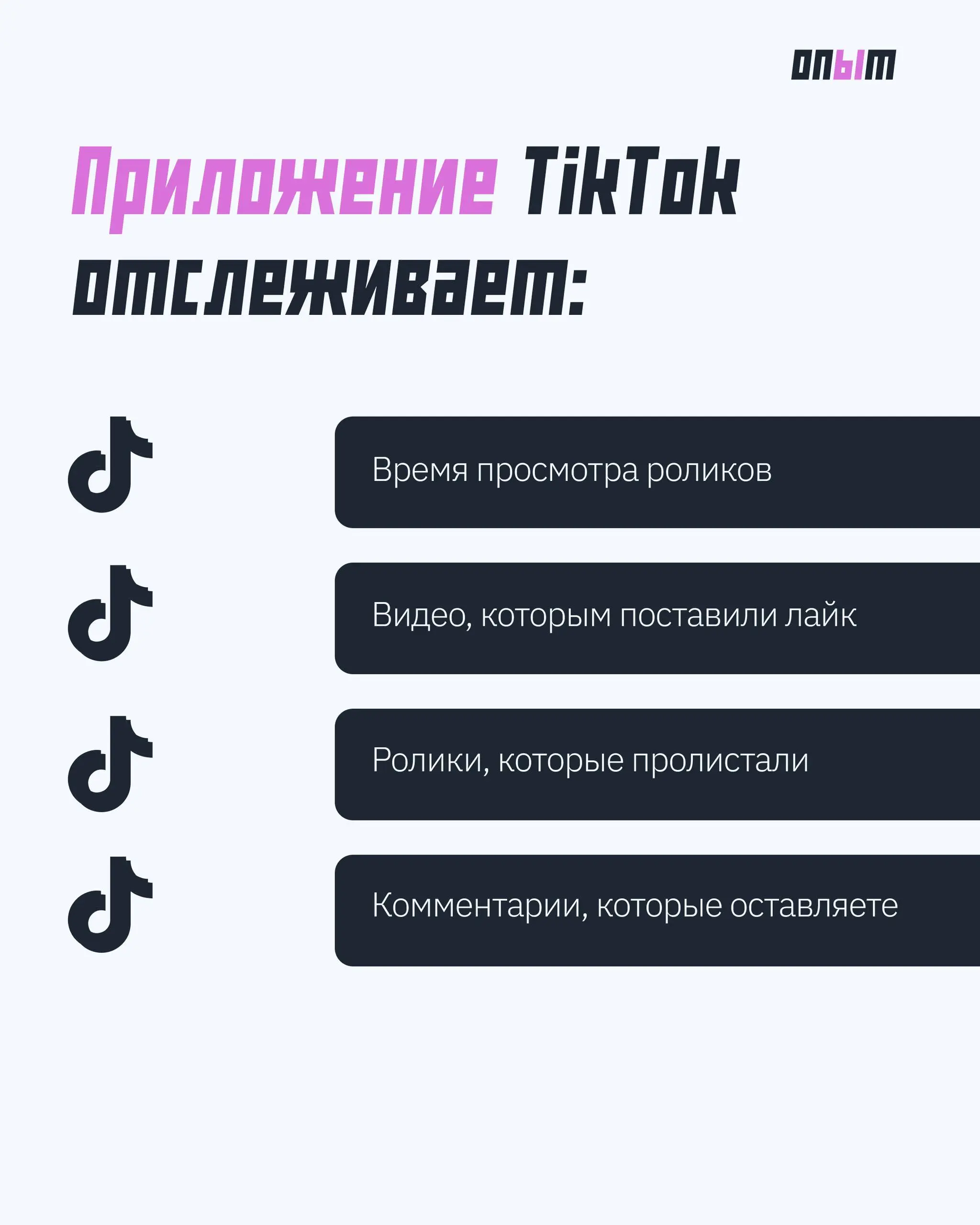 В The Washington Post опубликовалиисследование алгоритмов TikTok | Сетка — социальная сеть от hh.ru