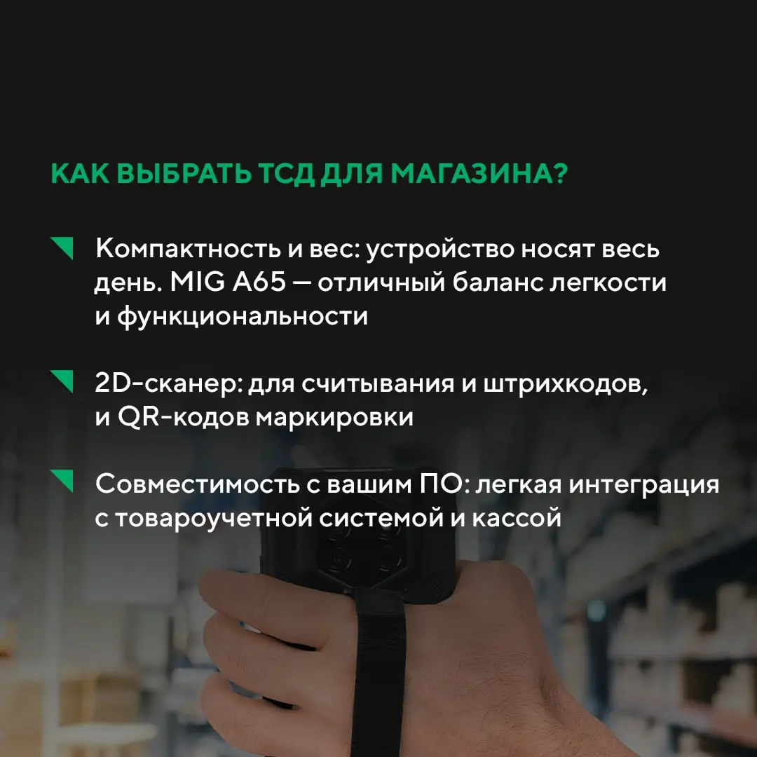 Эффективность на складе, в логистике, онлайн и оффлайн продажах начинается с точности данных | Сетка — социальная сеть от hh.ru