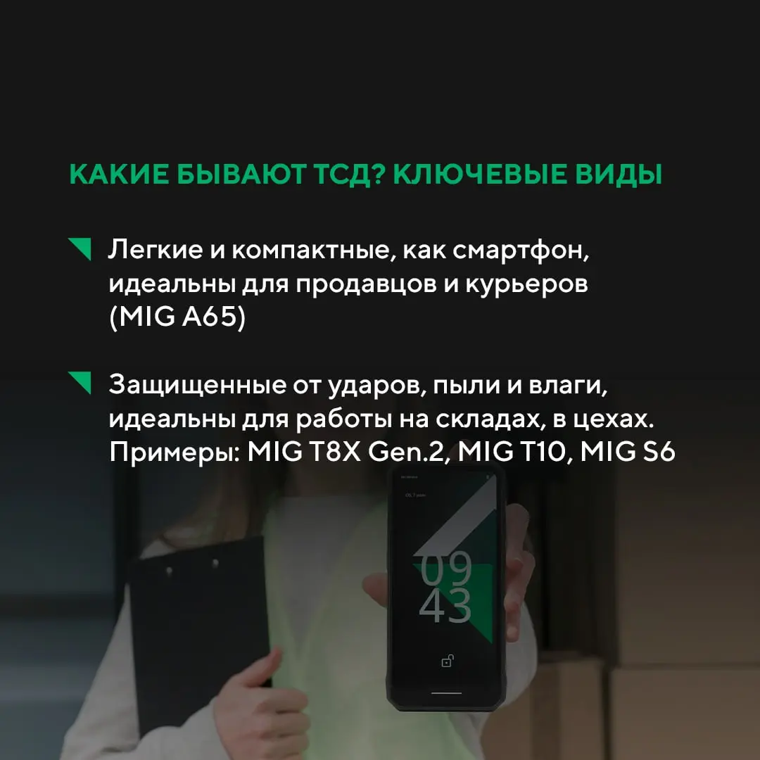 Эффективность на складе, в логистике, онлайн и оффлайн продажах начинается с точности данных | Сетка — социальная сеть от hh.ru