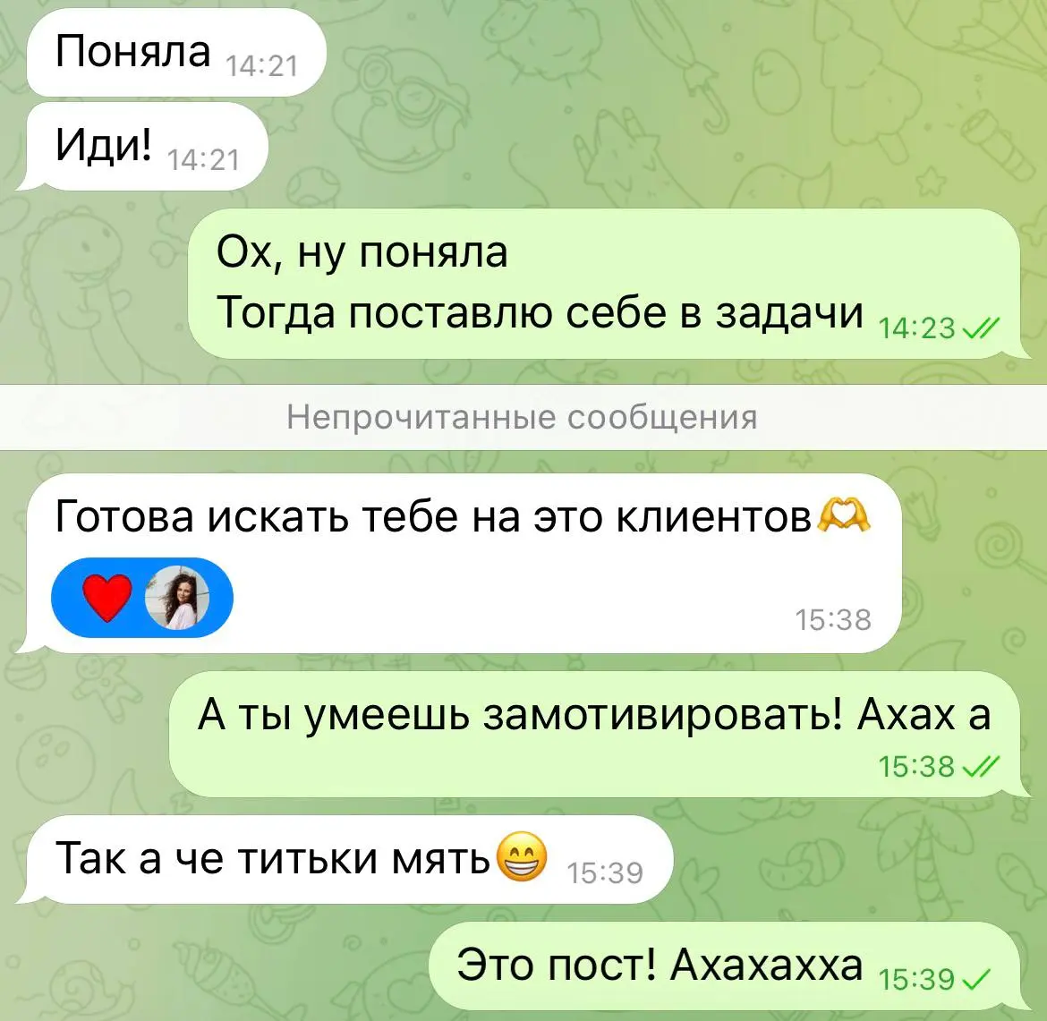 Раздумываю над новым обучением, а биг босс отсыпала мешок мотивации 😂🙃
В этом посте были ссылки, но мы их удалили по правилам Сетки | Сетка — социальная сеть от hh.ru