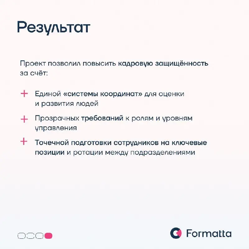 Когда у компании несколько производственных площадок, единый подход к компетенциям становится инструментом управления: без этого сложно удерживать ключевых людей, планировать ротации и развивать руков... | Сетка — социальная сеть от hh.ru