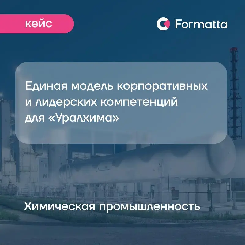 Когда у компании несколько производственных площадок, единый подход к компетенциям становится инструментом управления: без этого сложно удерживать ключевых людей, планировать ротации и развивать руков... | Сетка — социальная сеть от hh.ru
