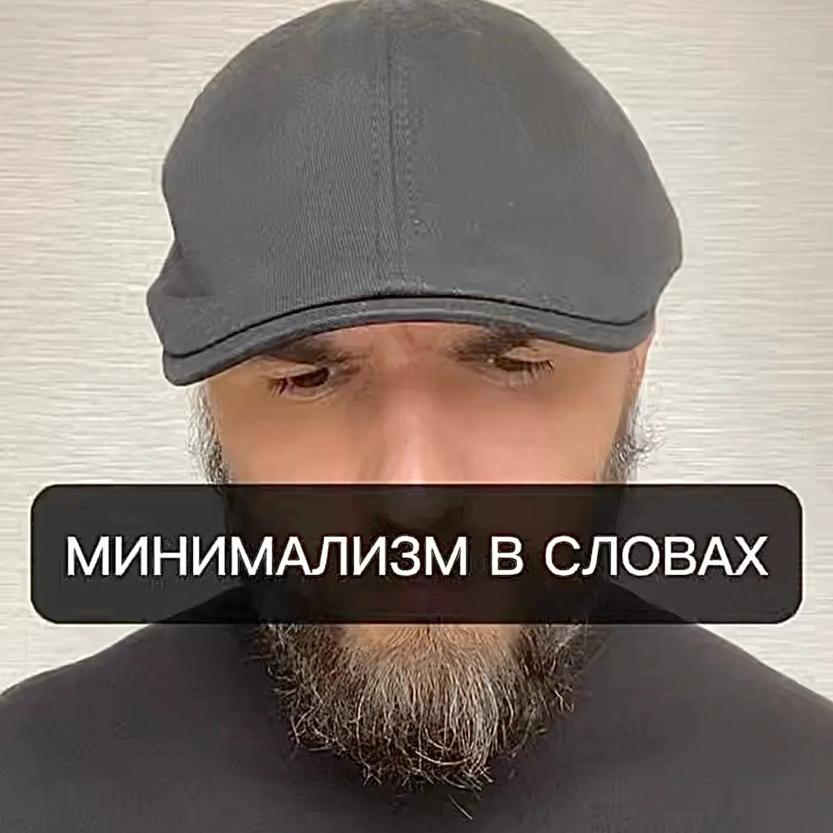 Почему важно говорить мало и сторониться болтунов. Скоро в тг. | Сетка — социальная сеть от hh.ru