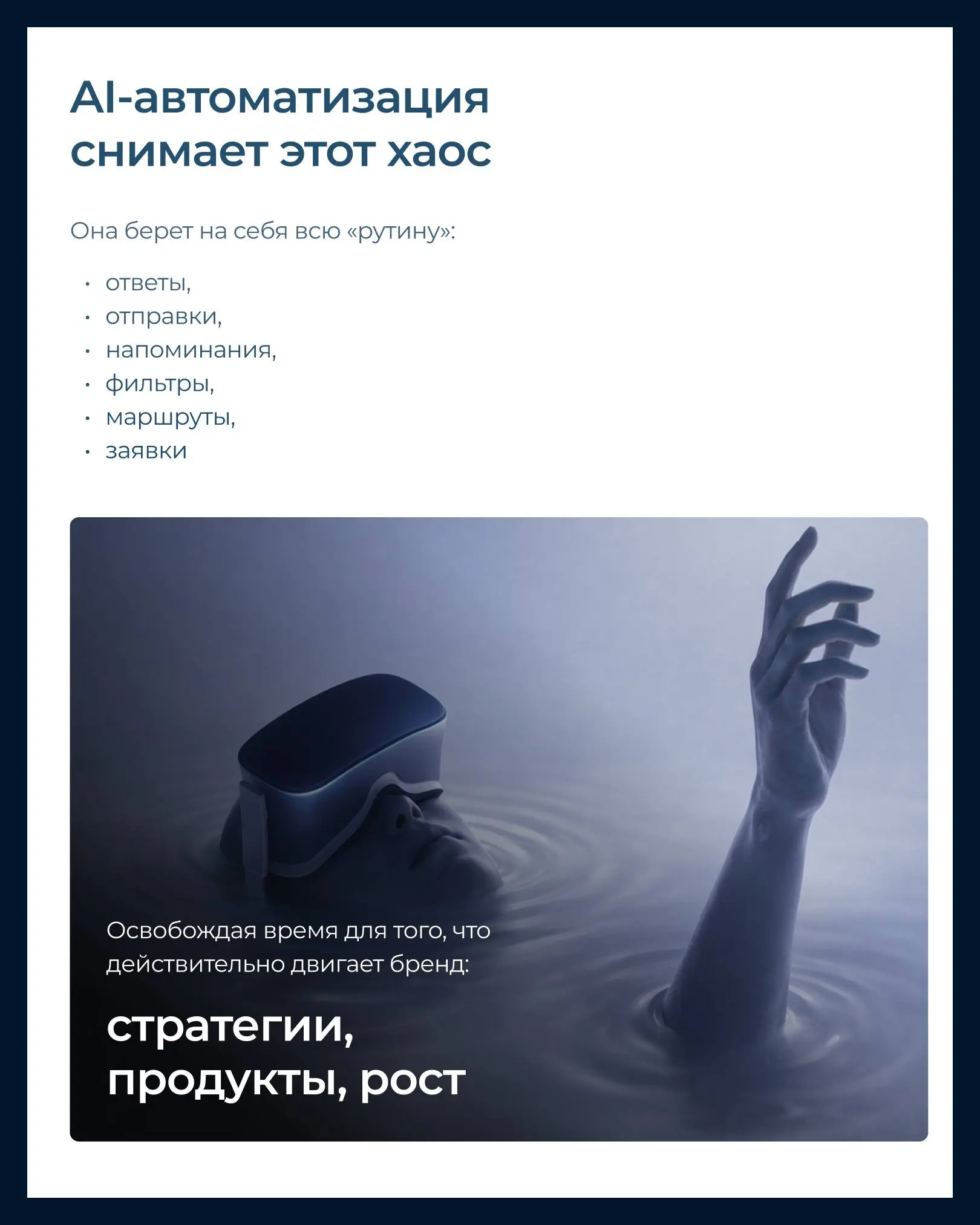 AI-автоматизация перестала быть «будущим». | Сетка — социальная сеть от hh.ru