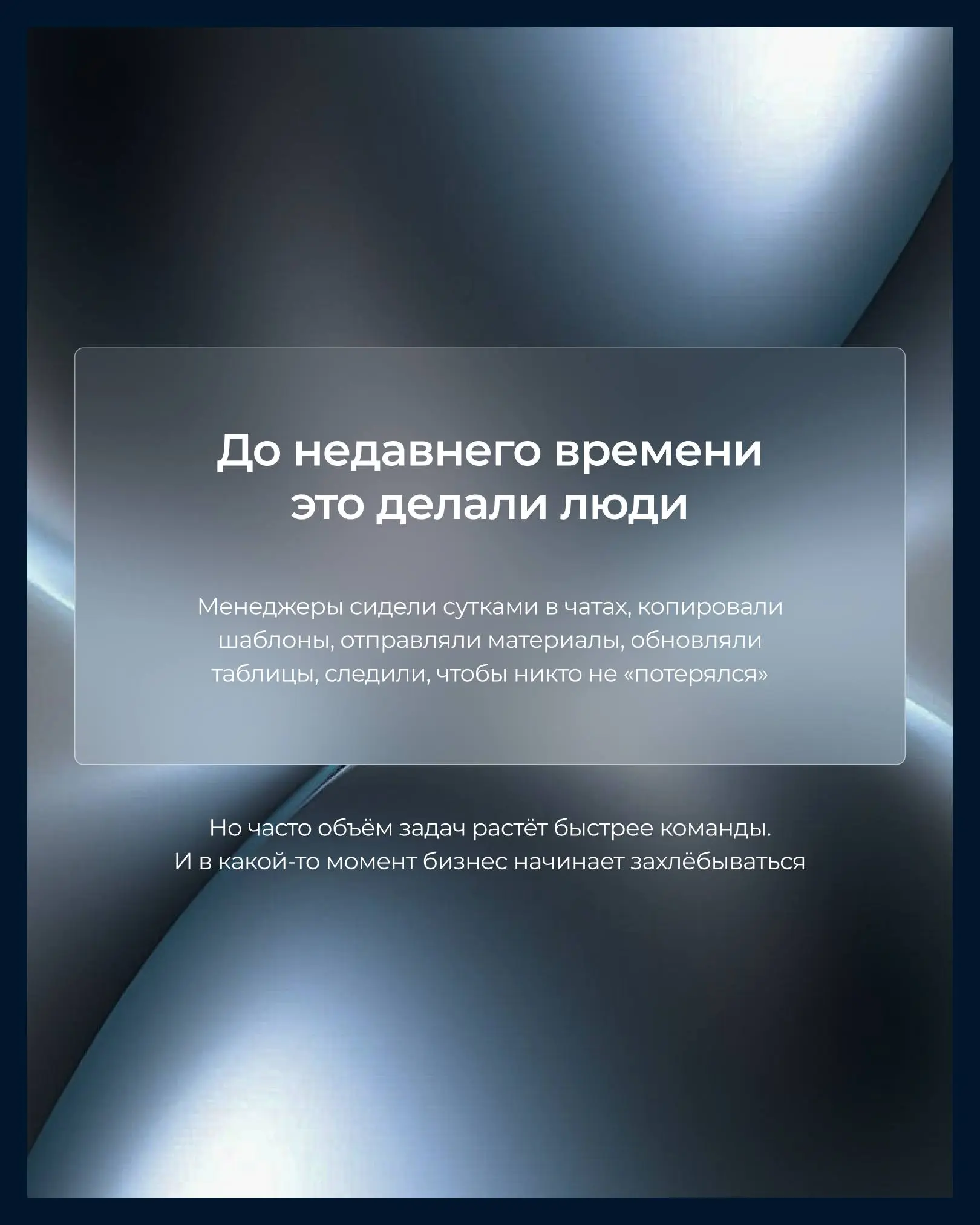 AI-автоматизация перестала быть «будущим». | Сетка — социальная сеть от hh.ru