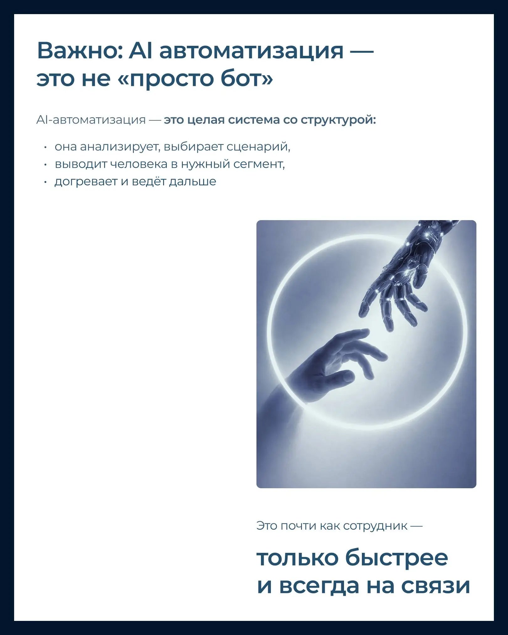 AI-автоматизация перестала быть «будущим». | Сетка — социальная сеть от hh.ru