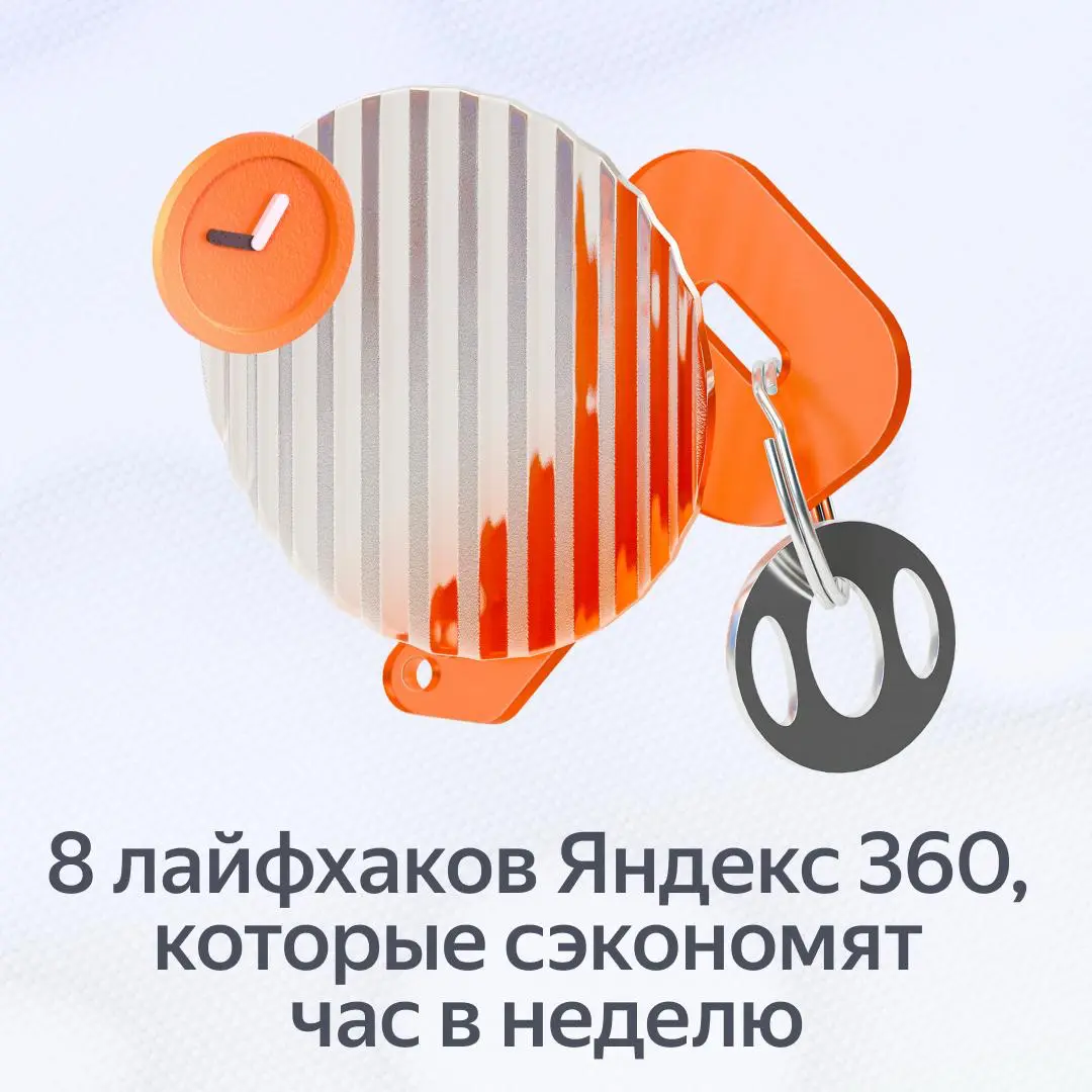 Поскольку мы все сейчас горим, хочу поделиться с вами способами сэкономить драгоценное время | Сетка — социальная сеть от hh.ru