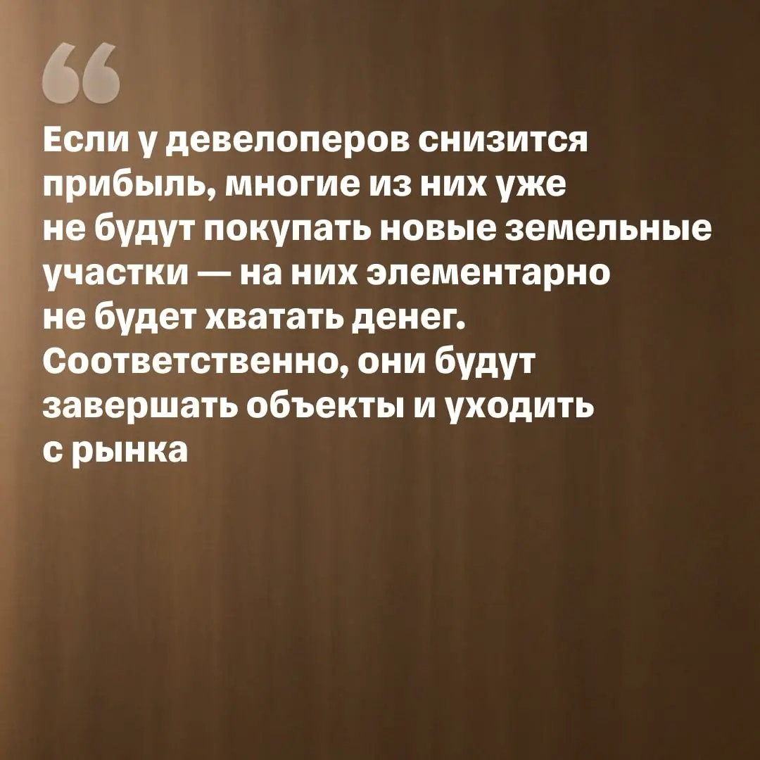 «Цены на жилье повышать уже некуда, но и снижать — тоже» | Сетка — социальная сеть от hh.ru