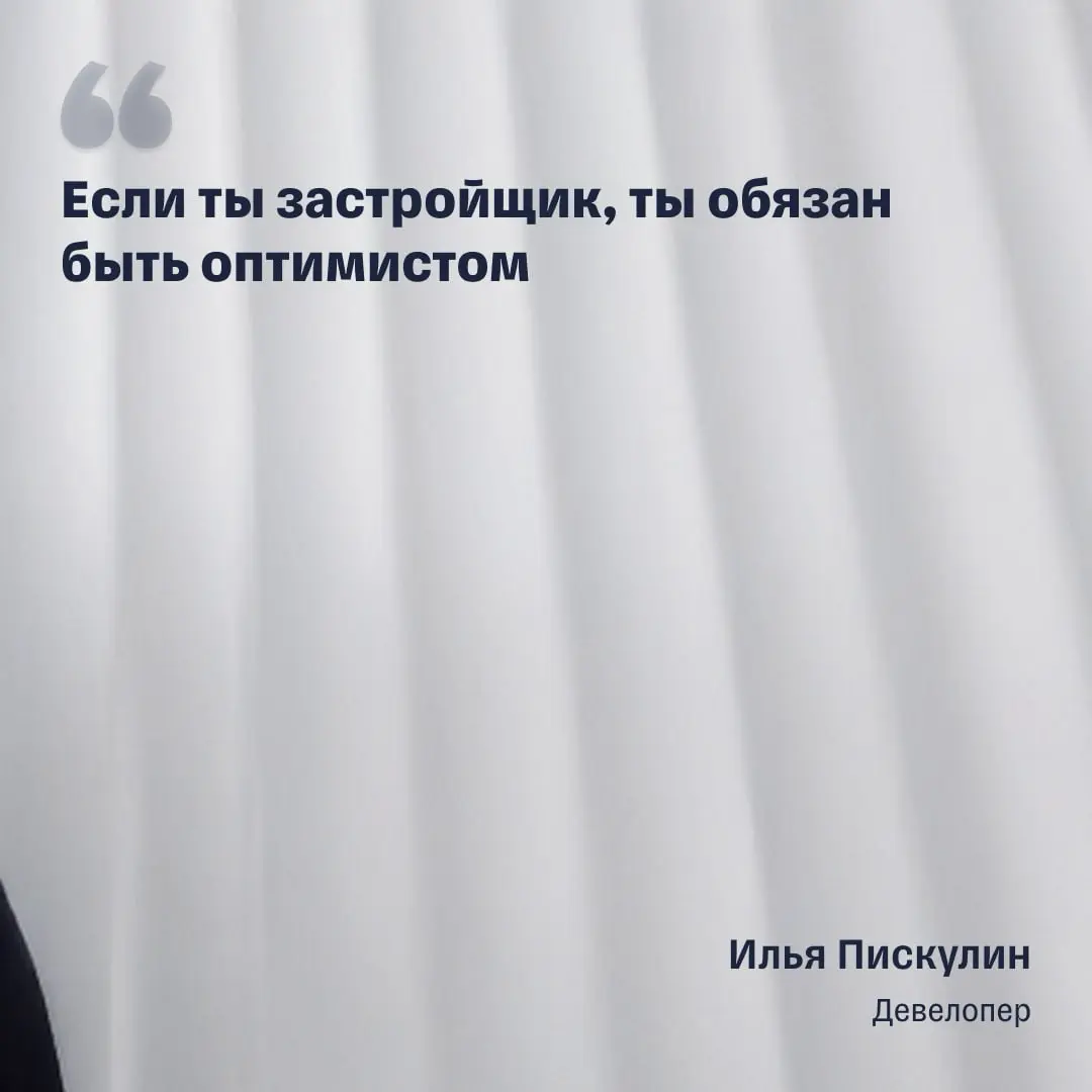 «Цены на жилье повышать уже некуда, но и снижать — тоже» | Сетка — социальная сеть от hh.ru