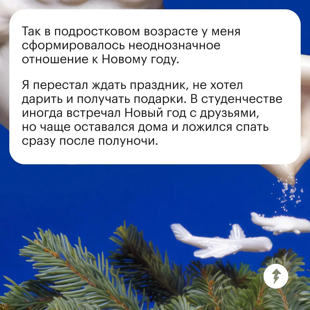 1️⃣ Загадать желание
2️⃣ Накопить на желание
3️⃣ Исполнить желание
✨ Финансовая грамотность творит волшебство.
#финграм | Сетка — социальная сеть от hh.ru