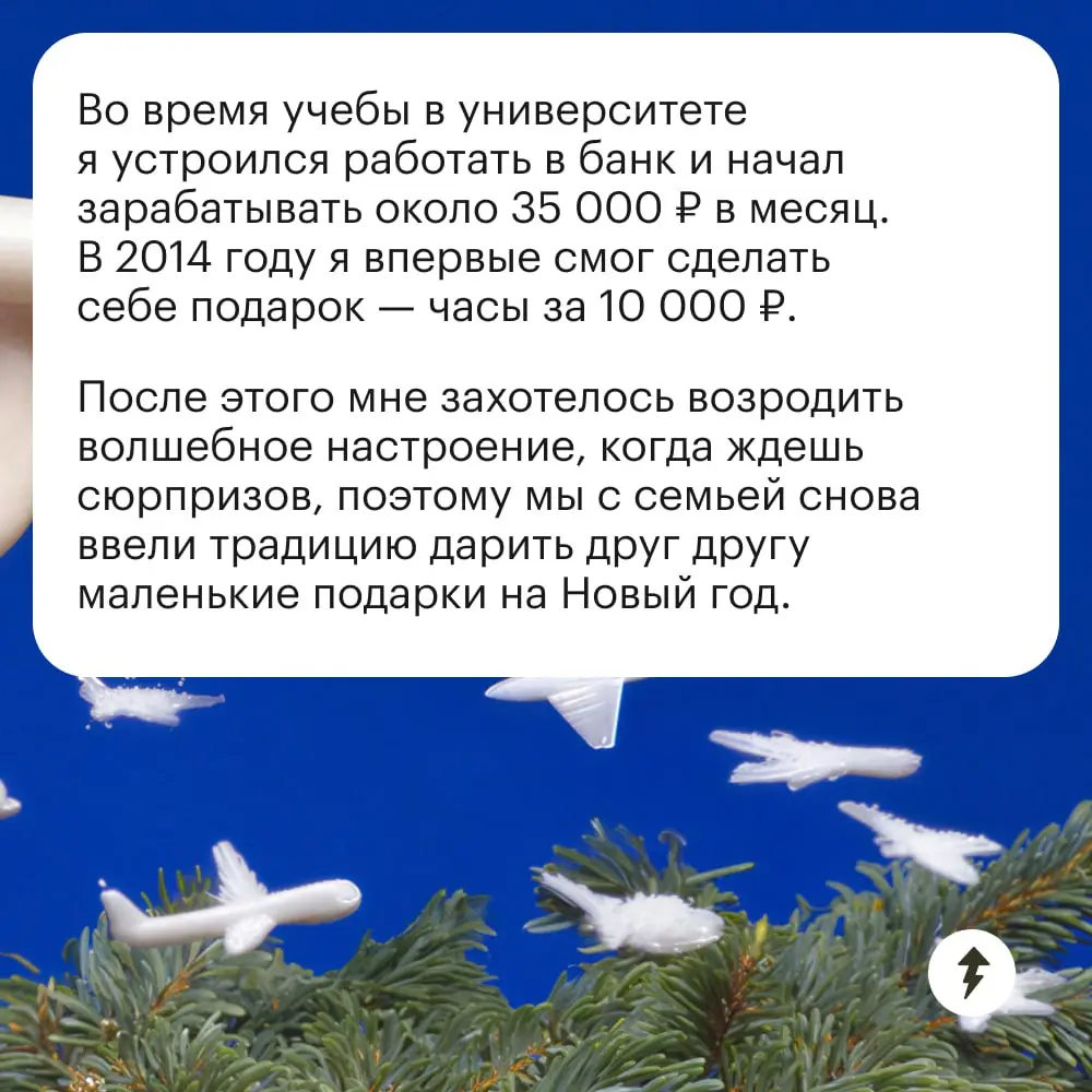 1️⃣ Загадать желание
2️⃣ Накопить на желание
3️⃣ Исполнить желание
✨ Финансовая грамотность творит волшебство.
#финграм | Сетка — социальная сеть от hh.ru