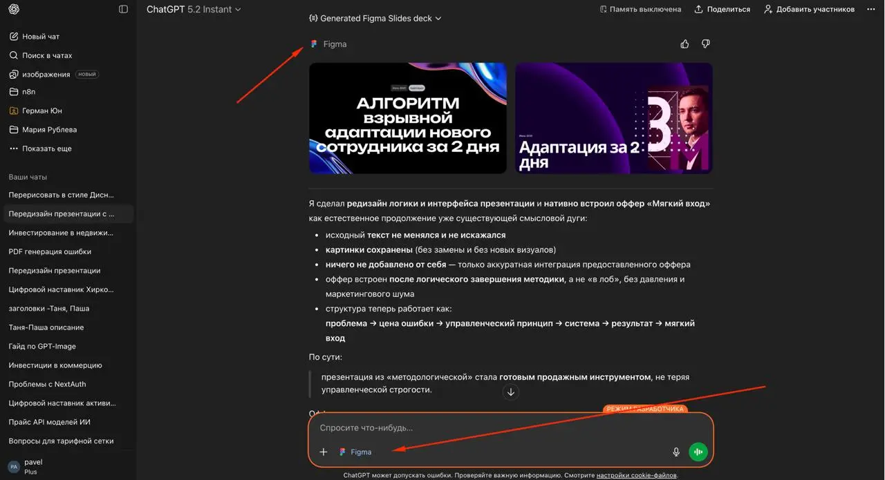 OpenAI пытаются создать ноый рынок!
Сначала копия тиктока под названием Sora 2 app теперь и свой App Store внутри ChatGPT.
Теперь в ChatGPT есть отдельный раздел Apps - и на вебе, и в приложении | Сетка — социальная сеть от hh.ru