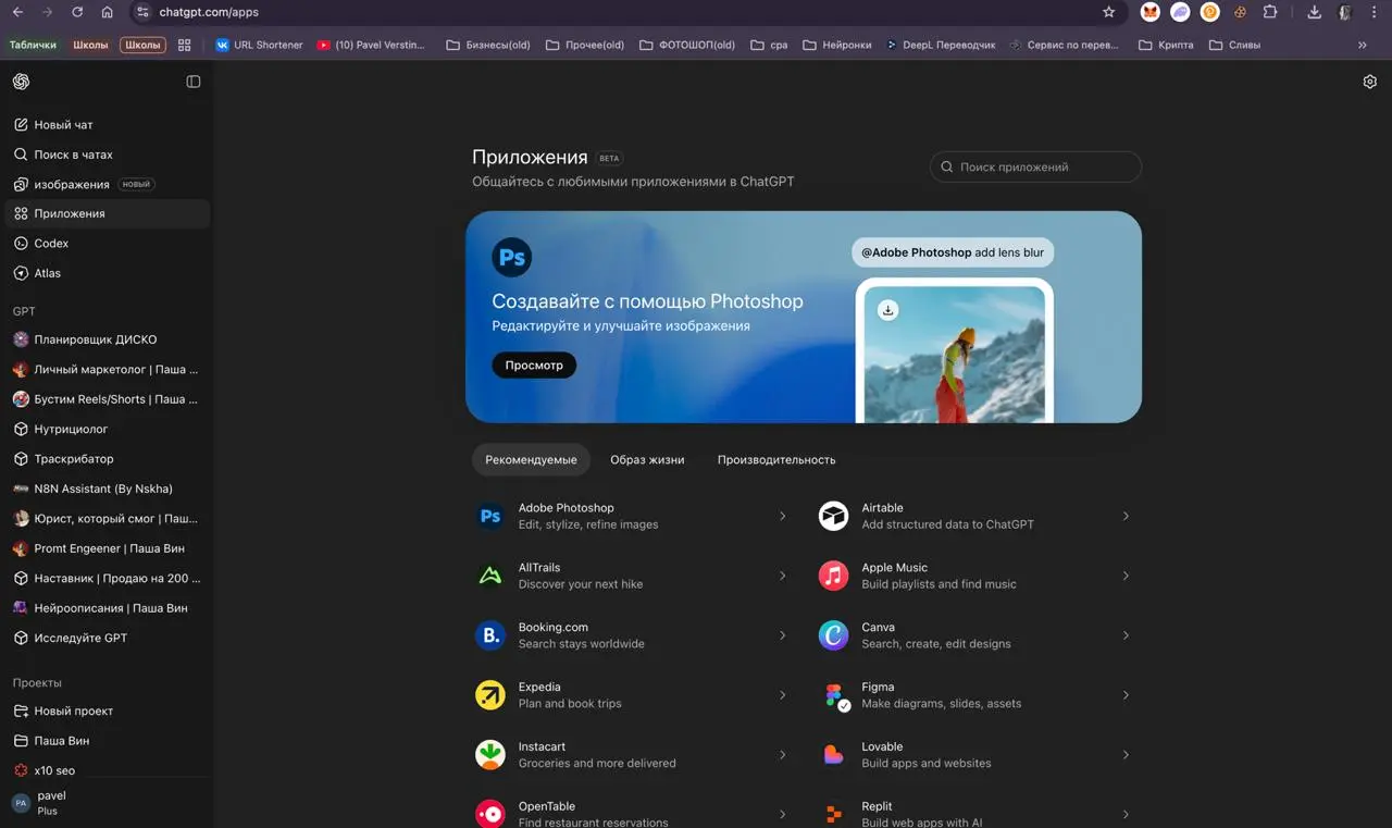 OpenAI пытаются создать ноый рынок!
Сначала копия тиктока под названием Sora 2 app теперь и свой App Store внутри ChatGPT.
Теперь в ChatGPT есть отдельный раздел Apps - и на вебе, и в приложении | Сетка — социальная сеть от hh.ru