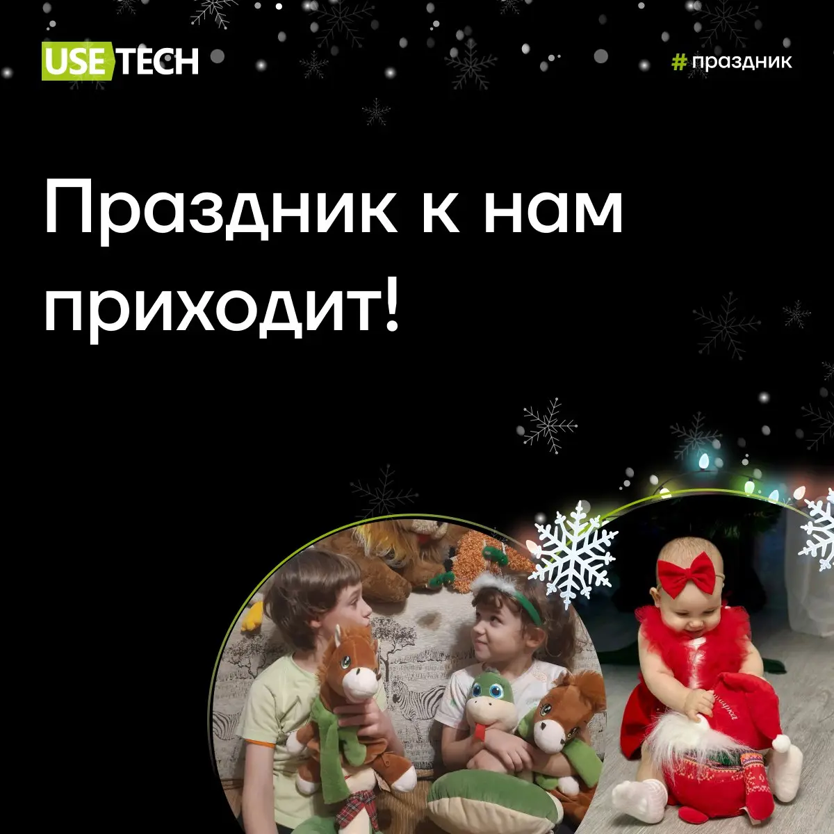 🎄Праздник к нам приходит! 🎄
Приём-приём, вы на связи?
Режим «сладкое можно только после еды» — деактивировать | Сетка — социальная сеть от hh.ru