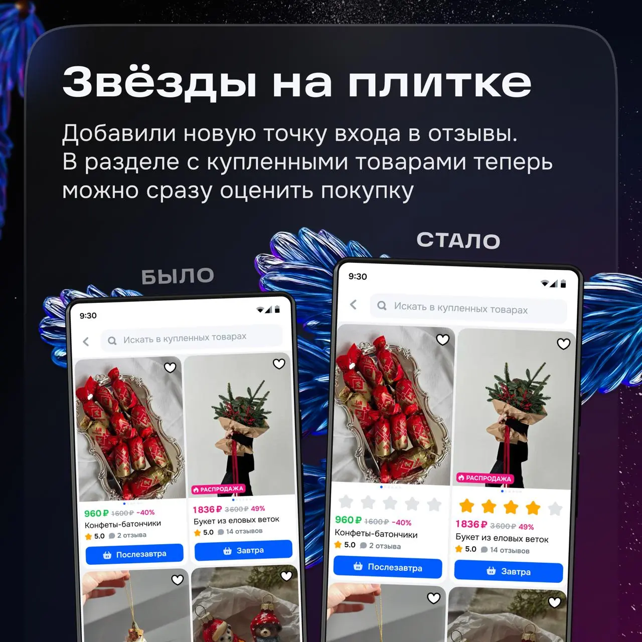 Привет! Пора подвести итоги в команде отзывов и рассказать, что происходило в продукте в этом году.
Последние 12 месяцев прошли для нас под знаком экспериментов | Сетка — социальная сеть от hh.ru