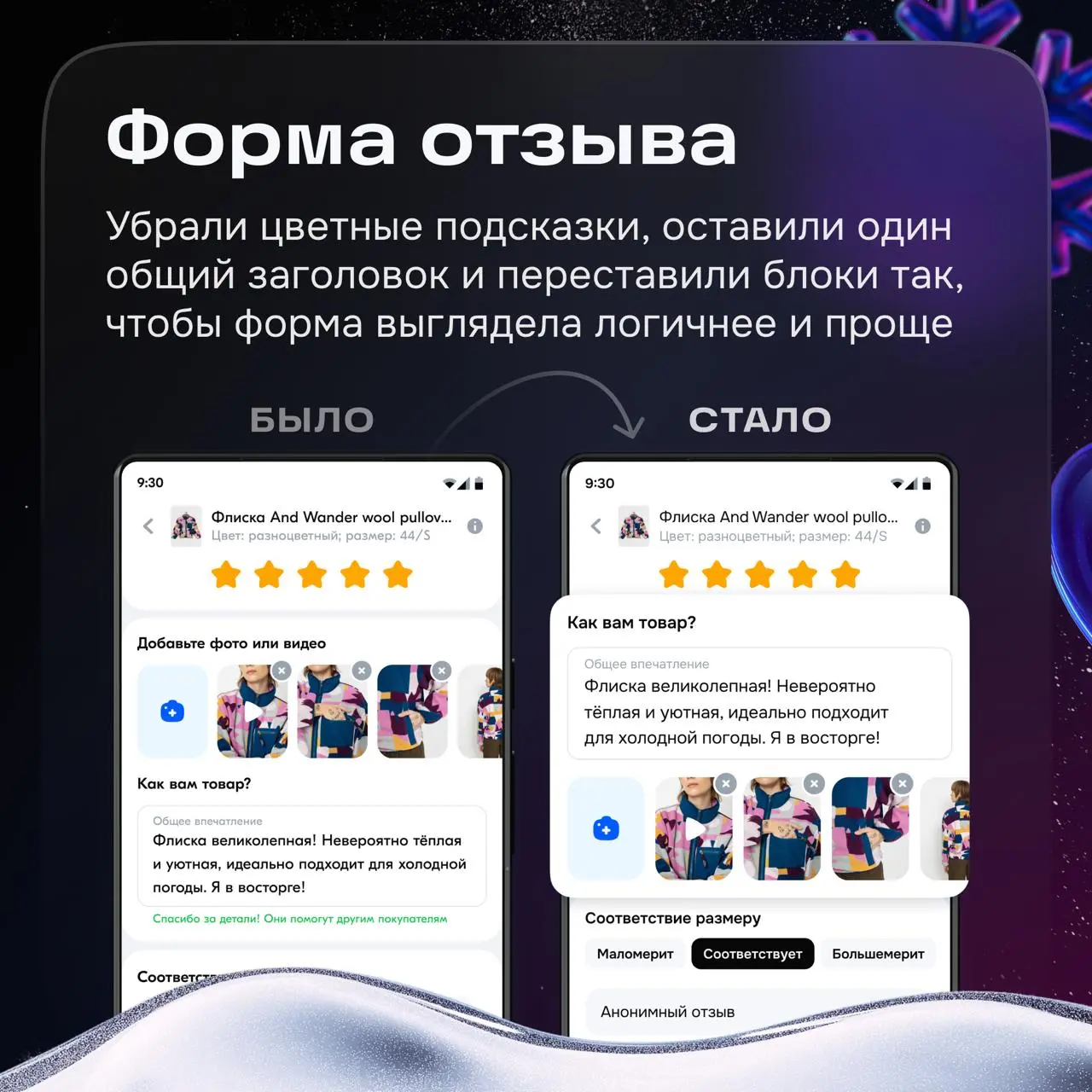 Привет! Пора подвести итоги в команде отзывов и рассказать, что происходило в продукте в этом году.
Последние 12 месяцев прошли для нас под знаком экспериментов | Сетка — социальная сеть от hh.ru