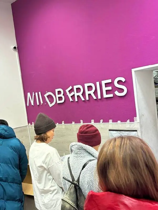 Даже вывеска в пункте выдачи Wildberries под конец года не вывозит, а вы как держитесь? 🤣 | Сетка — социальная сеть от hh.ru