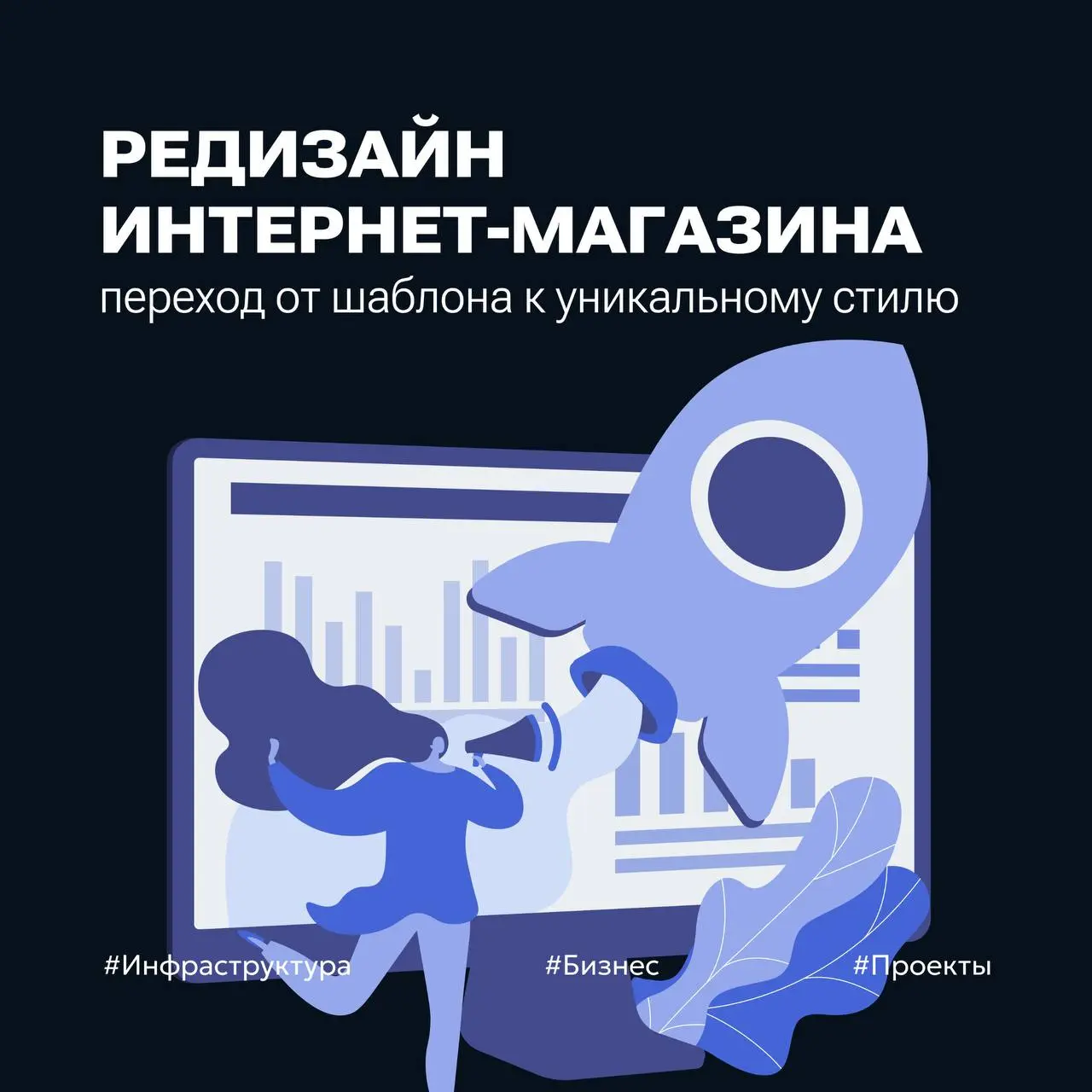 🚀 Ваш интернет-магазин «вырос» из шаблона? Вот как его безопасно преобразить
Знакомо: бизнес растет, а сайт на шаблоне всё сильнее тормозит развитие | Сетка — социальная сеть от hh.ru