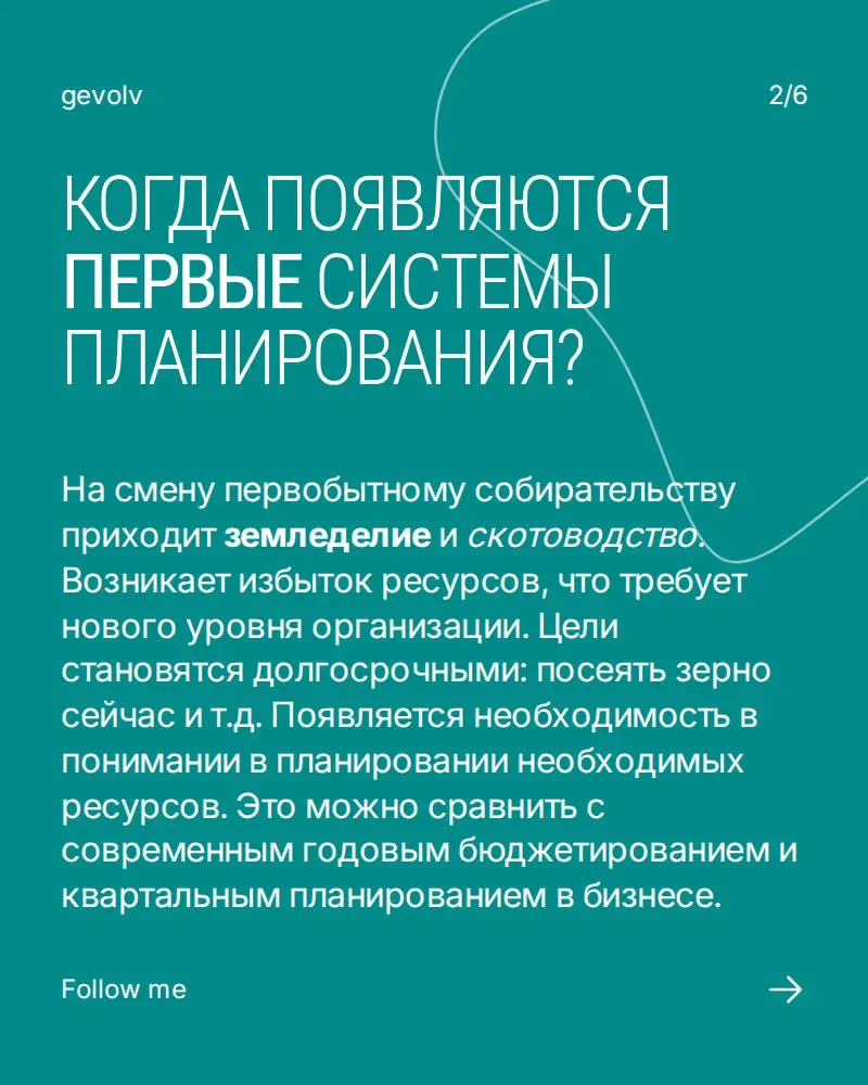 Эволюция управления | Сетка — социальная сеть от hh.ru