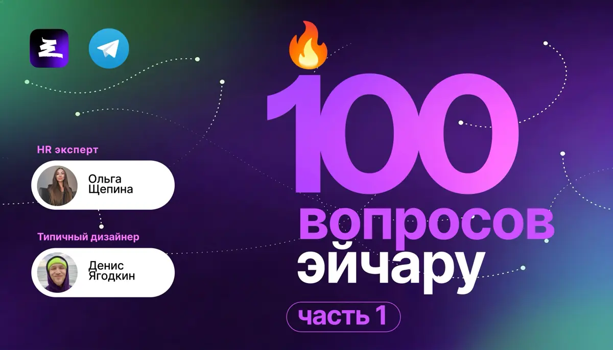 Как упаковать себя, чтобы спастись от автоотказов | Сетка — социальная сеть от hh.ru
