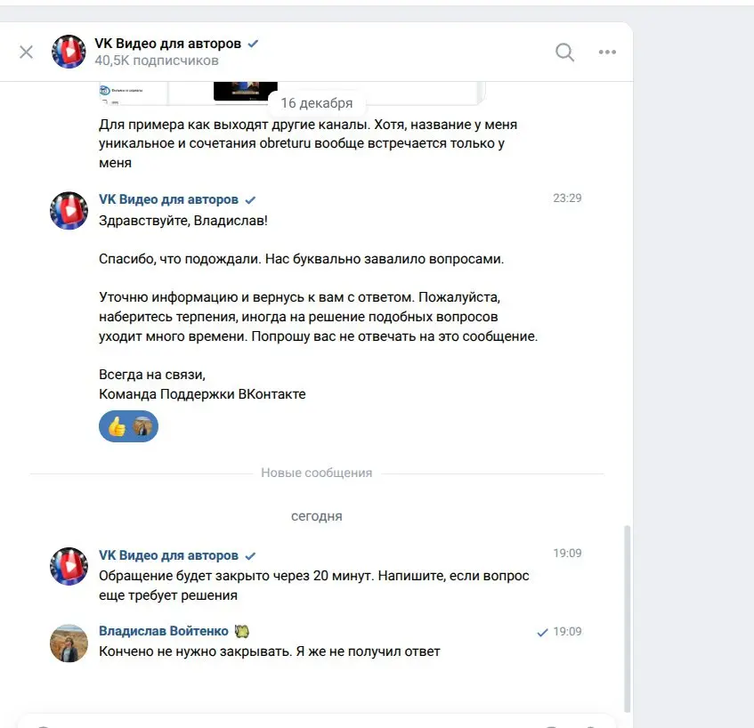 Просто пример ужасной обработки обращений.

Принять проблему клиента.
Сообщить ему про то, что обращений много и нужно время | Сетка — социальная сеть от hh.ru