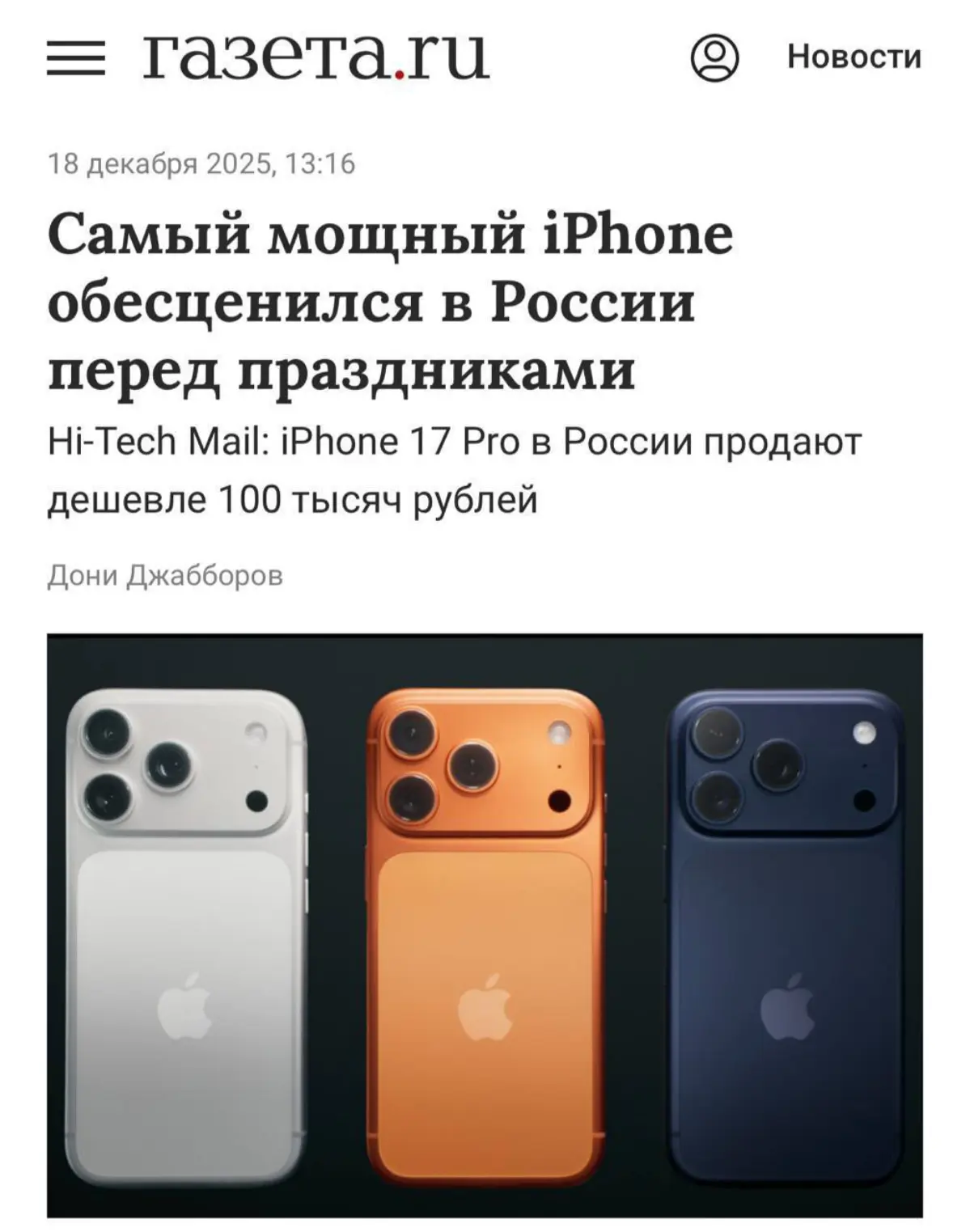 Кстати. Айфон | Сетка — социальная сеть от hh.ru