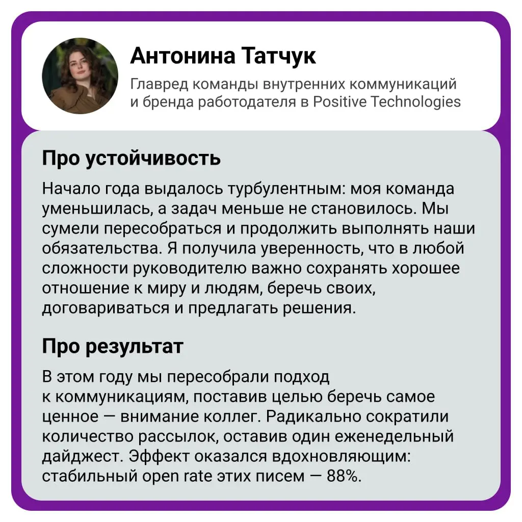 В процессе изучения своих читателей, я сочинила новую рубрику «Вдохновитесь и действуйте» — коллаборация с читателями
Я убеждена: важно гордиться своим мастерством | Сетка — социальная сеть от hh.ru