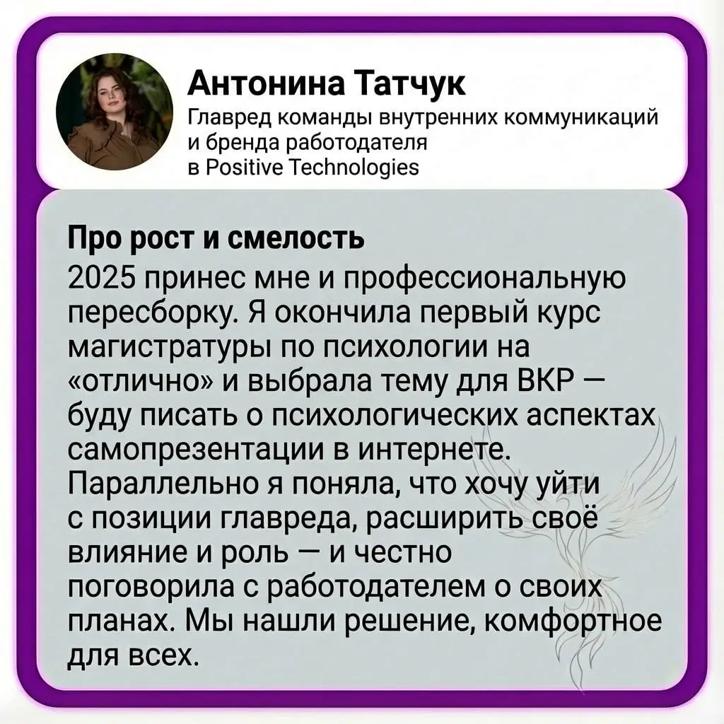 В процессе изучения своих читателей, я сочинила новую рубрику «Вдохновитесь и действуйте» — коллаборация с читателями
Я убеждена: важно гордиться своим мастерством | Сетка — социальная сеть от hh.ru