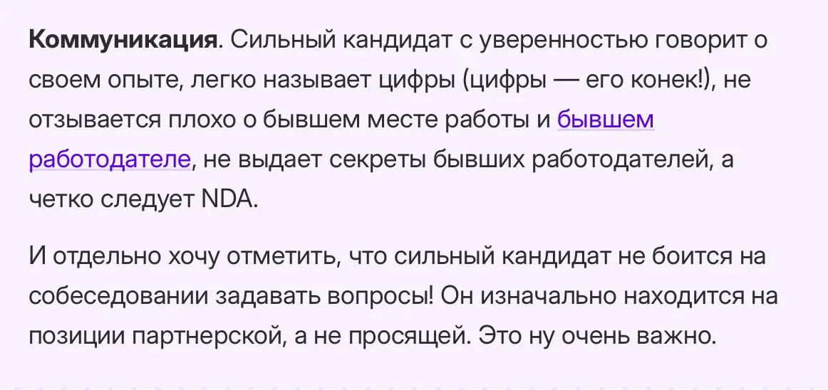 Вчера на ресурсе Unicender вышел хороший разбор и инструкция по HH для тех, кто в поиске работы.
Я там тоже много что прокомментировала | Сетка — социальная сеть от hh.ru