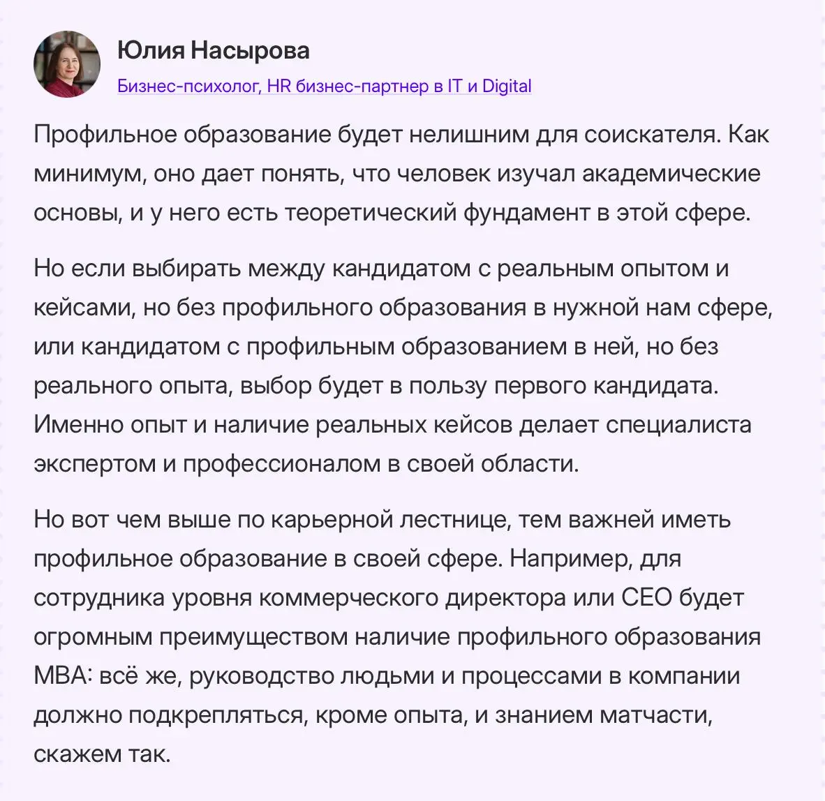 Вчера на ресурсе Unicender вышел хороший разбор и инструкция по HH для тех, кто в поиске работы.
Я там тоже много что прокомментировала | Сетка — социальная сеть от hh.ru