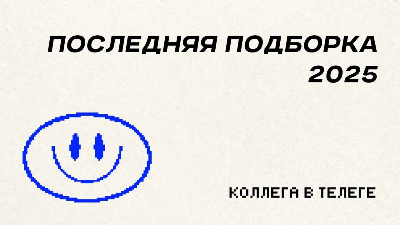📋 Вакансии недели
Три специализированные роли для маркетологов с глубокой нишевой экспертизой — от B2B-платежей в финтехе до SEO в iGaming и брендинга на японском рынке | Сетка — социальная сеть от hh.ru