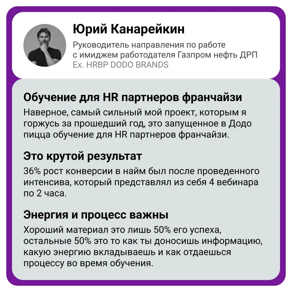 В процессе изучения своих читателей, я сочинила новую рубрику «Вдохновитесь и действуйте» — коллаборация с читателями
Я убеждена: важно гордиться своим мастерством | Сетка — социальная сеть от hh.ru