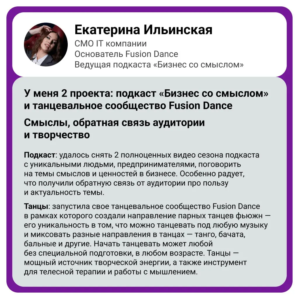 В процессе изучения своих читателей, я сочинила новую рубрику «Вдохновитесь и действуйте» — коллаборация с читателями
Я убеждена: важно гордиться своим мастерством | Сетка — социальная сеть от hh.ru