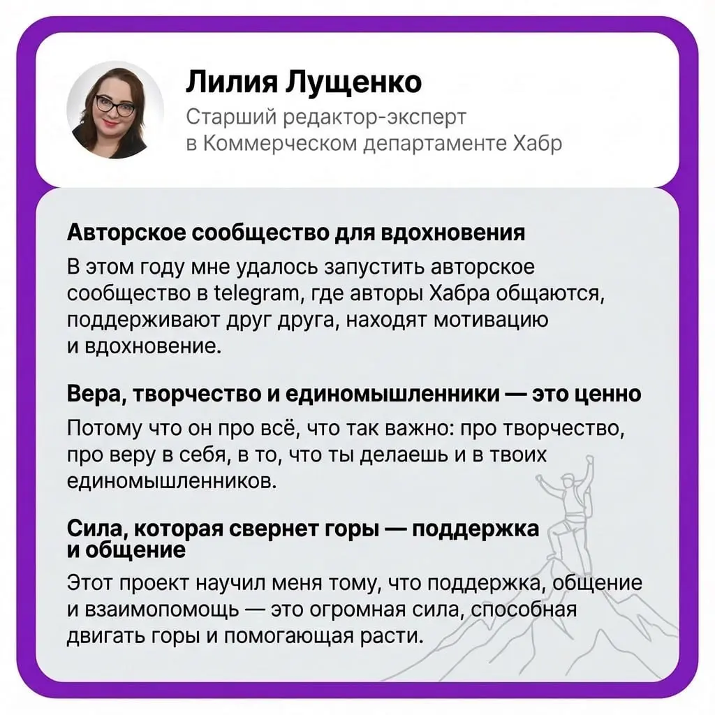 В процессе изучения своих читателей, я сочинила новую рубрику «Вдохновитесь и действуйте» — коллаборация с читателями
Я убеждена: важно гордиться своим мастерством | Сетка — социальная сеть от hh.ru