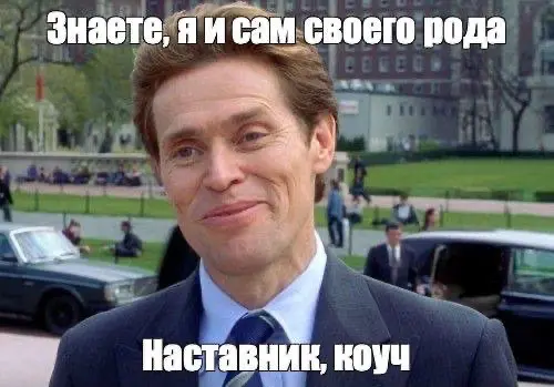 Туннельное мышление сегодняшних коучей | Сетка — социальная сеть от hh.ru