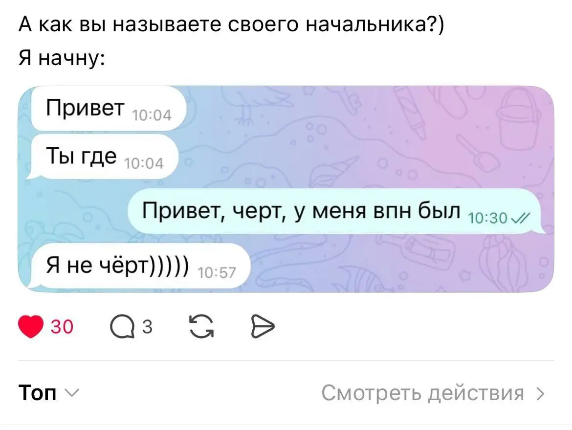 Вот так вот меня иногда называют.
Скрин с инсты сотрудницы😂 | Сетка — социальная сеть от hh.ru