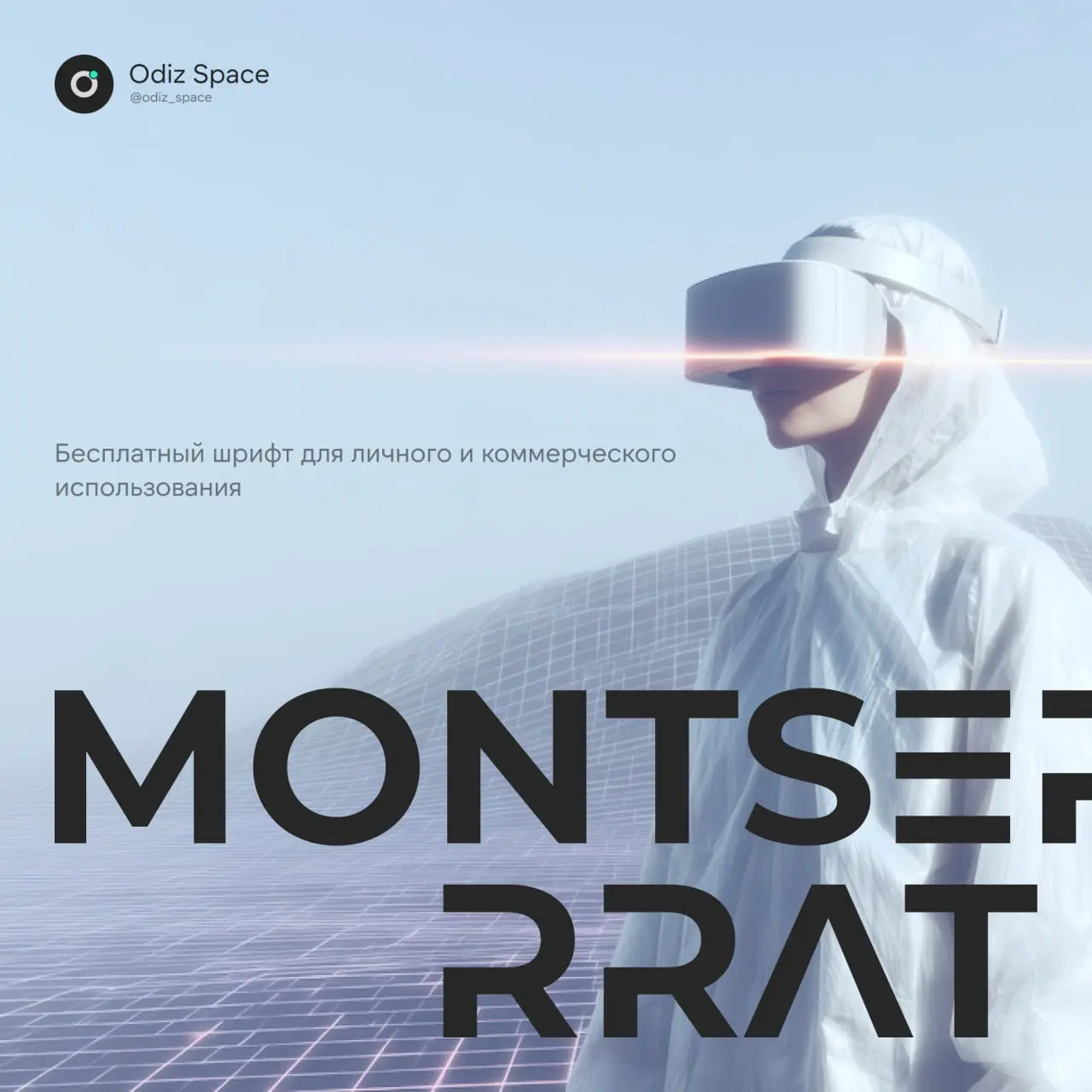 Montserrat Alt1 - это пользовательская версия шрифта Montserrat, замечательного семейства шрифтов, которые отличаются разнообразием форматов, чистотой и простотой | Сетка — социальная сеть от hh.ru