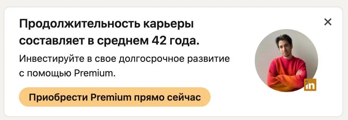 😨 Продолжительность карьеры составляет в среднем 42 года
Уберите зумеров от экранов (меня) | Сетка — социальная сеть от hh.ru