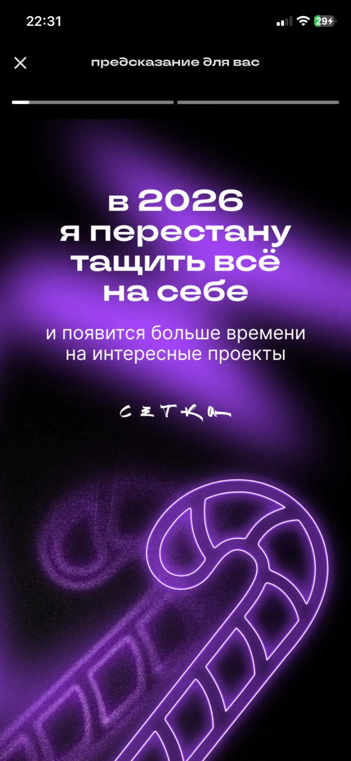Конкурс | Сетка — социальная сеть от hh.ru