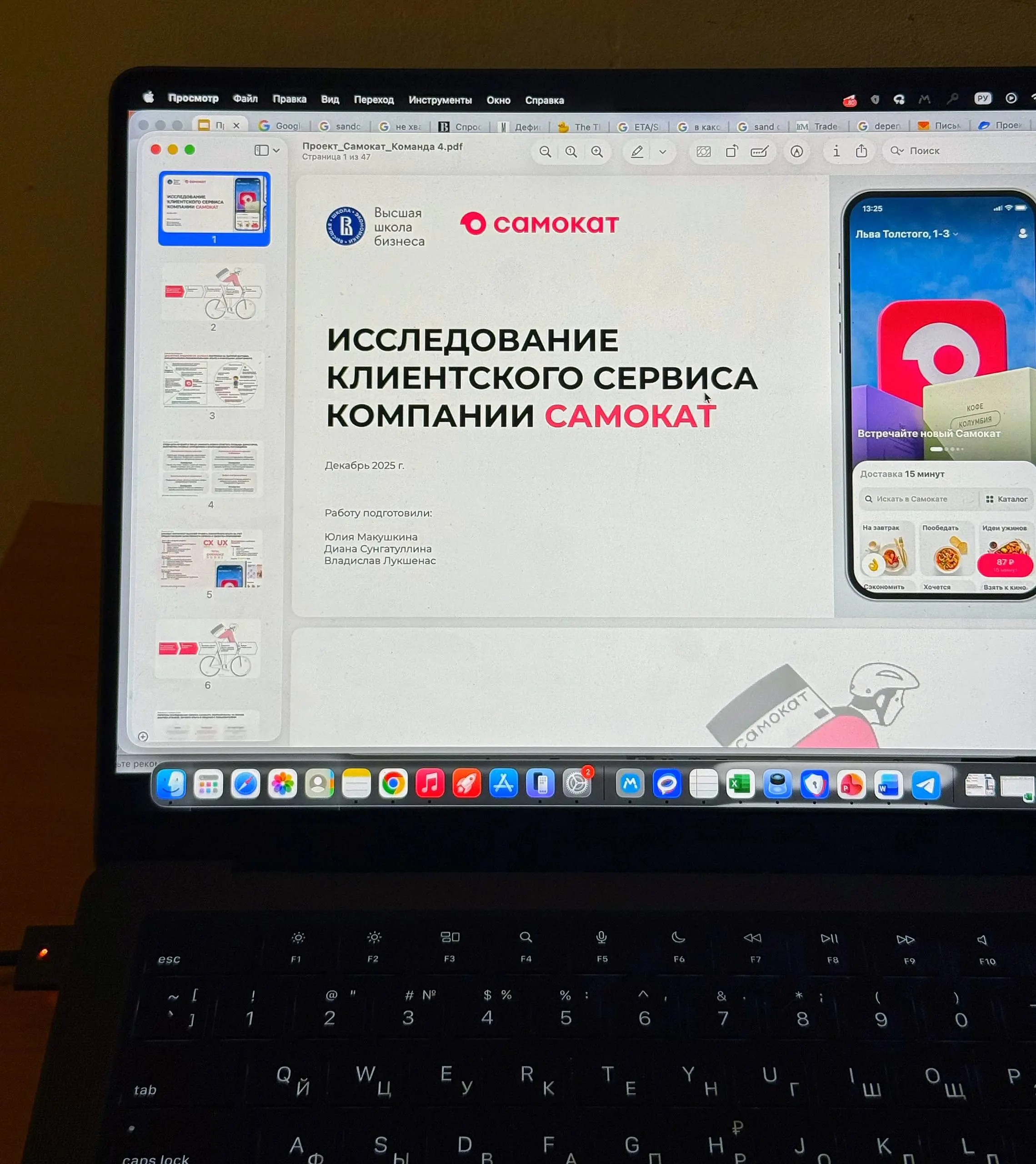 друзья, все! 47 слайдов, бессонная ночь, море обсуждений и заказов из Самоката и… проект готов
один из немногих проектов на учебе за последнее время, который мне понравился с точки зрения цели и предъ... | Сетка — социальная сеть от hh.ru