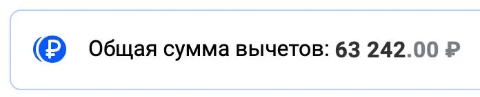Помните мой пост про упрощенный вычет в Тинькофф? Кто-то сделал его тоже после моего поста? Делитесь
Со сроком они конечно чуть затянули, но, видимо из-за того, что пересчитали сумму, а она мне больше... | Сетка — социальная сеть от hh.ru