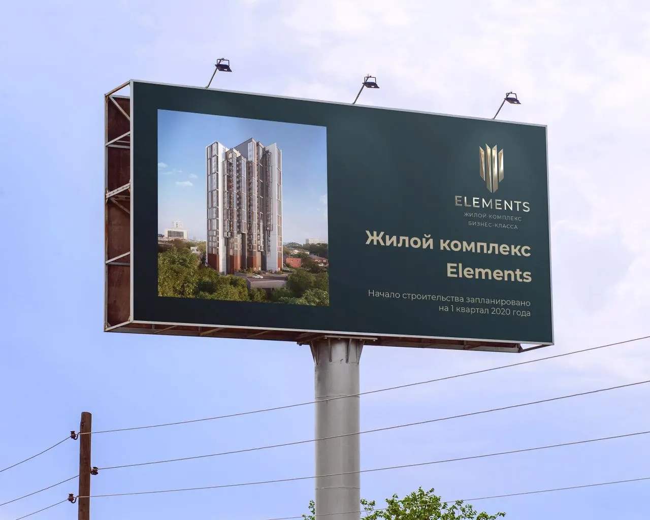 🖼 «Как мы создали фирменный стиль для элитного жилого комплекса»
Elements — премиальный жилой комплекс бизнес-класса во Владивостоке, известный передовыми технологиями строительства и уникальным дизай... | Сетка — социальная сеть от hh.ru