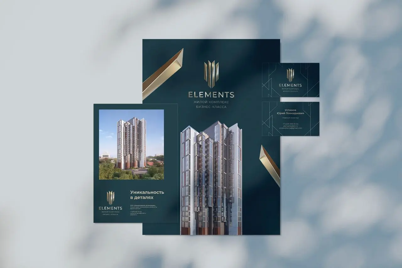 🖼 «Как мы создали фирменный стиль для элитного жилого комплекса»
Elements — премиальный жилой комплекс бизнес-класса во Владивостоке, известный передовыми технологиями строительства и уникальным дизай... | Сетка — социальная сеть от hh.ru