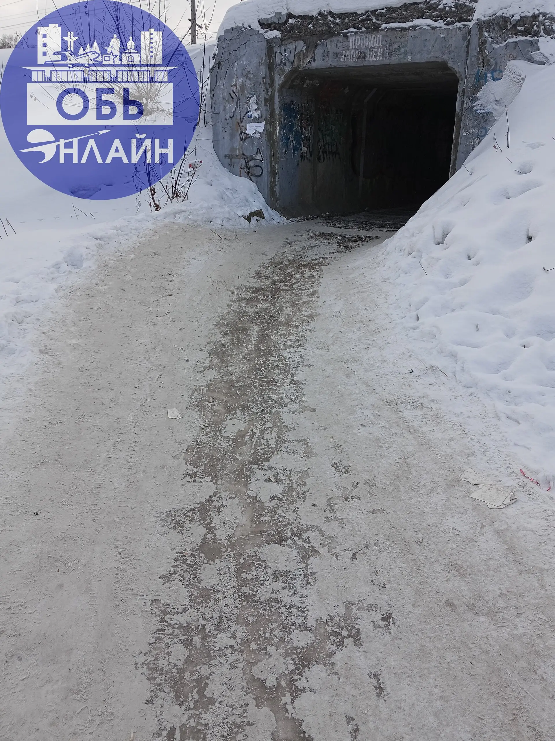 ↗ Тропинка "Привет Травматологу". Администрация города Оби в городском хозяйстве песок закончился? Выдавайте тогда людям ледянки, на заднице съезжать хотя бы.
vk.ru
Подробнее на https://vk.com/ob | Сетка — социальная сеть от hh.ru