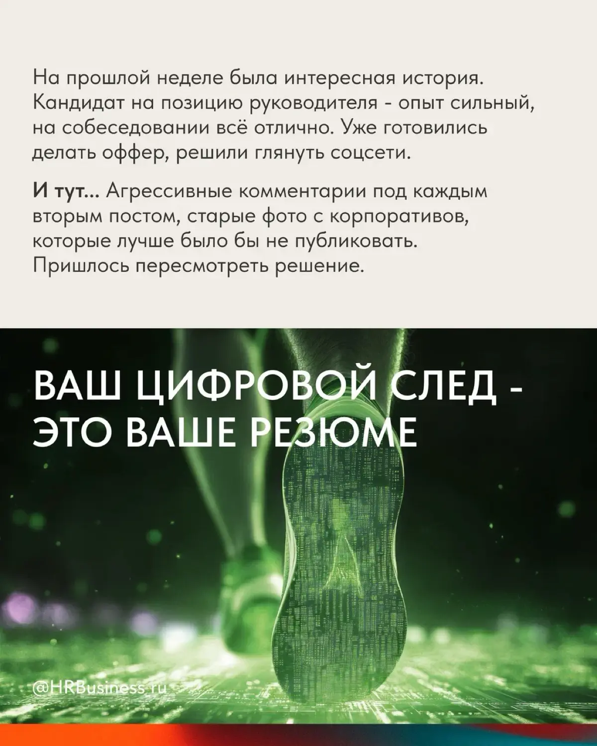 ПОЧЕМУ ВАША АКТИВНОСТЬ В СОЦСЕТЯХ ВЛИЯЕТ НА ТРУДОУСТРОЙСТВО | Сетка — социальная сеть от hh.ru